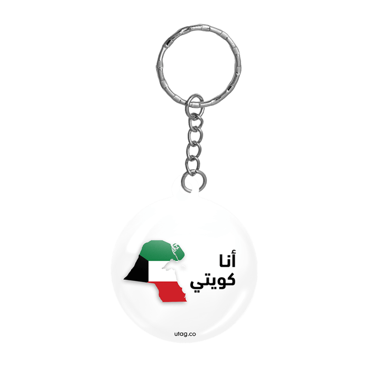 UTAG keychain - Kuwait - Telephone Market